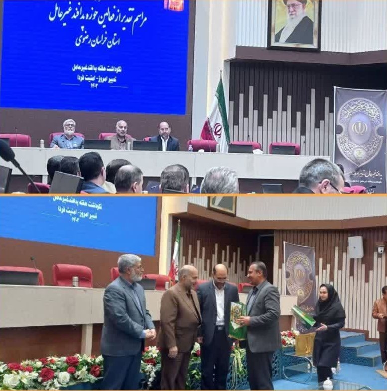 شهرداری نیشابور به عنوان دستگاه اجرایی موفق در حوزه پدافند غیرعامل استان معرفی شد