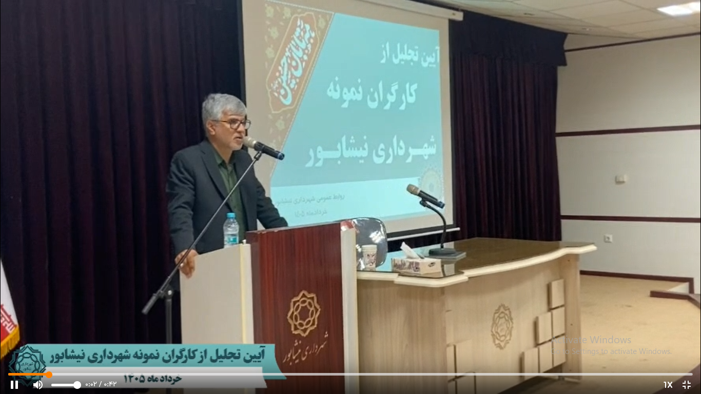 آیین تجلیل از کارگران نمونه شهرداری نیشابور برگزار شد