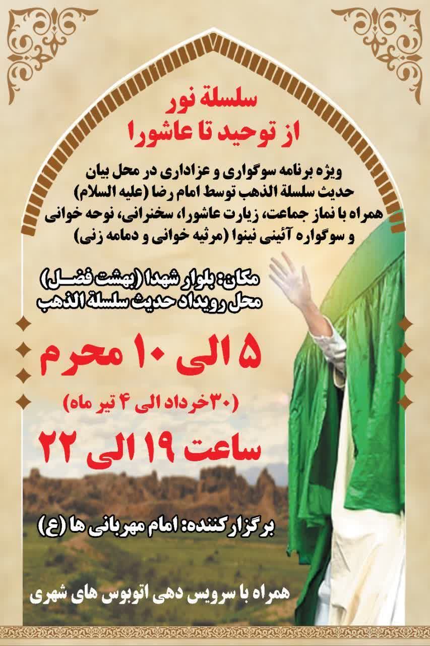 بسم الله الرحمن الرحیم  ✨سلسله نور در دل حزن✨