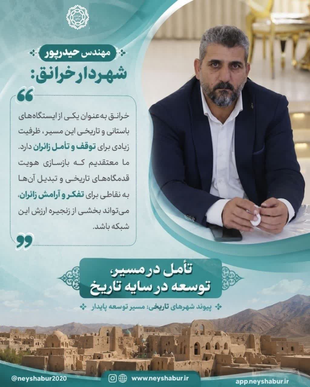 مهندس حیدرپور شهردار خرانق با اشاره به بافت تاریخی