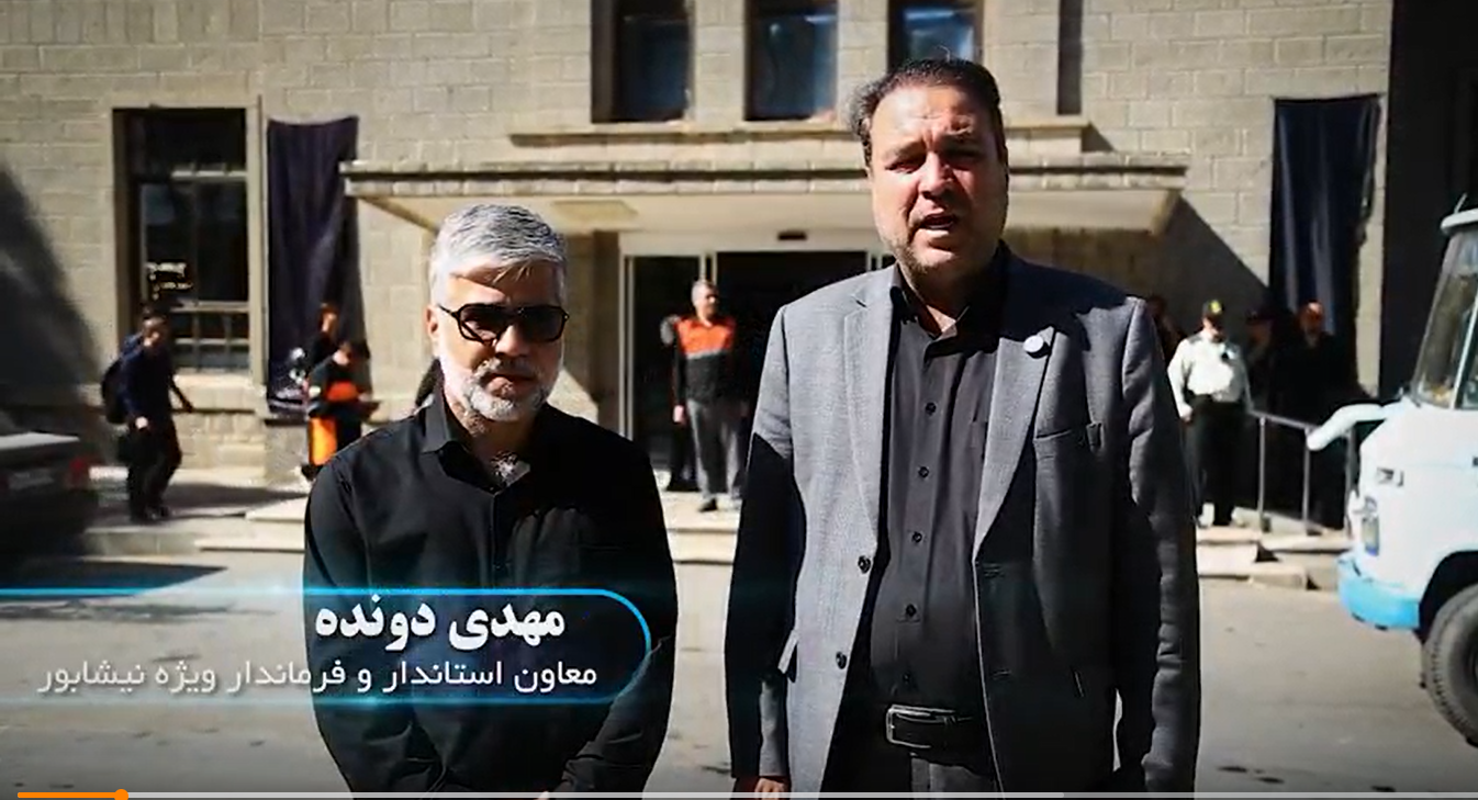 از نخستین دقایق بروز حادثه و اختلال در تردد به مقصد مشهد، عملیات ساماندهی مسافران و زائران در نیشابور با حضور میدانی فرماندار، شهردار و مسئولان دستگاه‌های ذی‌ربط آغاز شد.  شهرداری نیشابور با بسیج امکانات و ناوگان حمل‌ونقل، تاکنون انتقال بخش قابل توجهی از مسافران را انجام داده و این خدمت‌رسانی همچنان ادامه دارد.