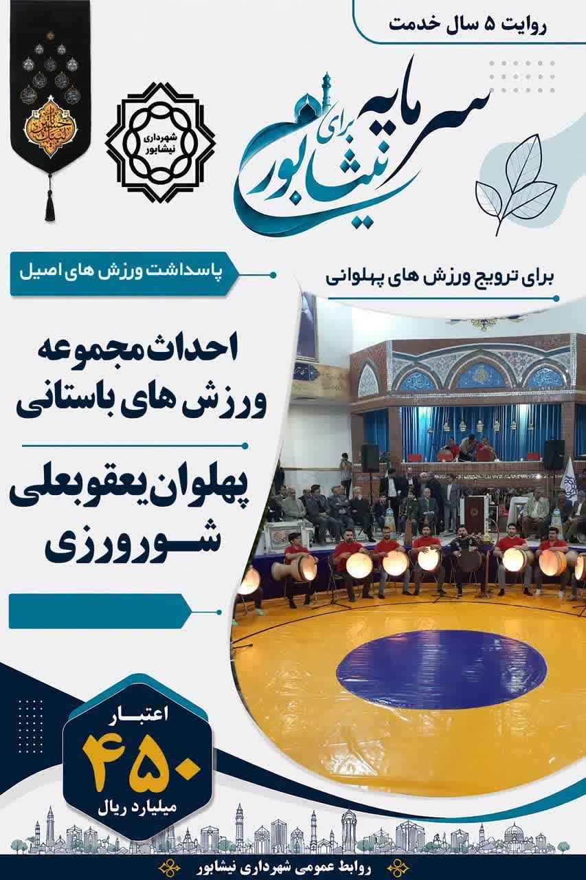 روایت هفتم | سرمایه برای شهر؛