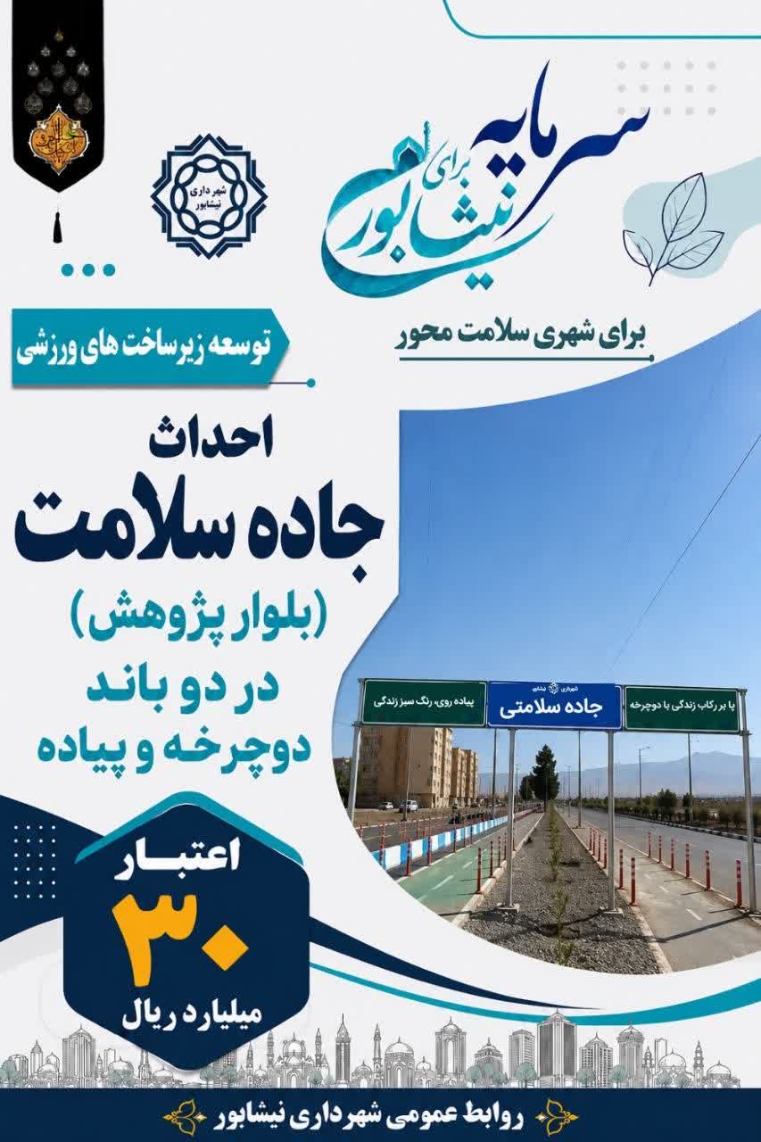 روایت هفتم | سرمایه برای شهر؛ سرمایه‌گذاری برای سلامت، هویت و آینده