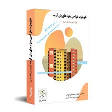 فلوچارت مراحل صدور پروانه ساختمانی